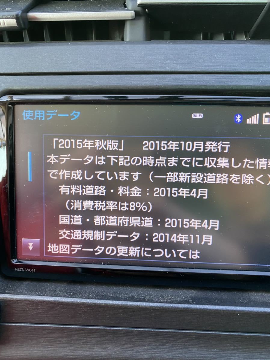 NSZN-W64T トヨタ トヨタ純正 - SDカード トヨタ純正ナビ NSZNーW64T