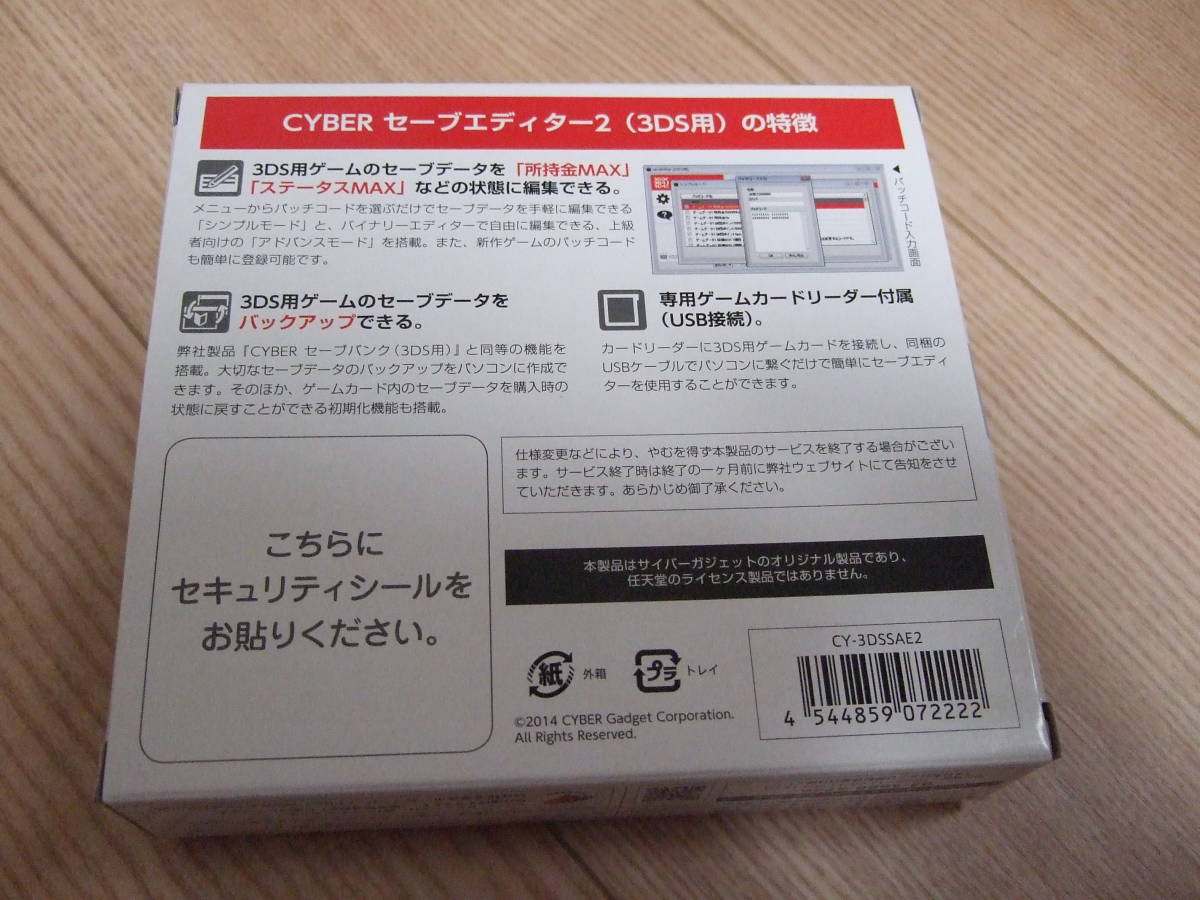 Cyber セーブエディター2 3ds用 サイバーガジェット Save Editor2 アクセサリ 周辺機器 売買されたオークション情報 Yahooの商品情報をアーカイブ公開 オークファン Aucfan Com