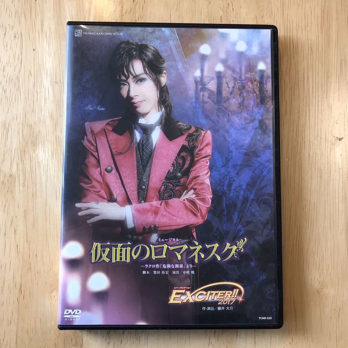 □宝塚歌劇花組 2017年 仮面のロマネスク / EXCITER DVD□ 明日海りお