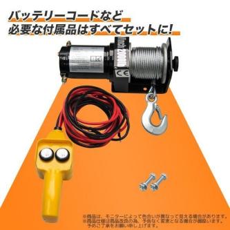 【人気SALE，低価】 ボートや重量物を引き上げる際にとても便利な電動ウィンチ 電動ウインチ2000LBS 最大牽引力907kg DC12V(トレーラー)｜売買されたオークション情報、yahooの商品情報をアーカイブ公開 - オークフ トレーラー