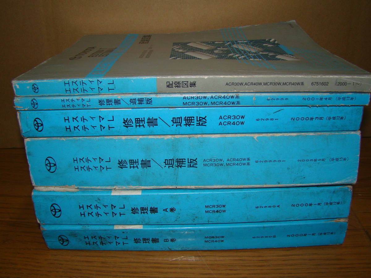 スープラ GA70H Yahoo!オークション - 「修理書」(スープラ)(トヨタ)の 