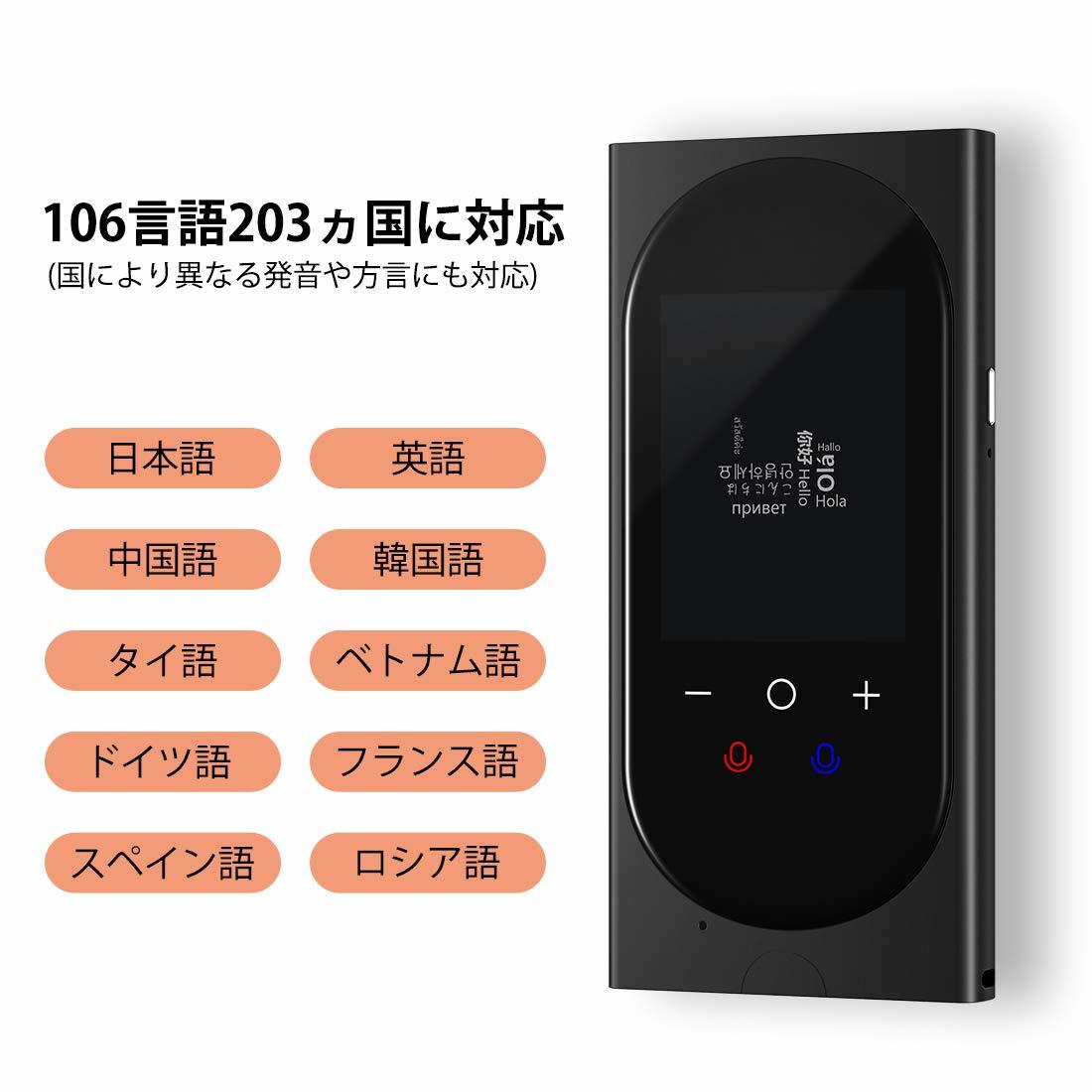 人気商品販売価格 203ヵ国106言語対応 オンライン式 音声翻訳機 カメラ翻訳