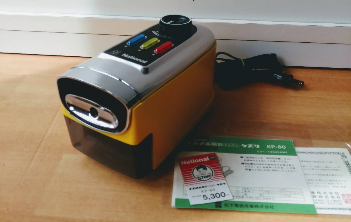 ナショナル 電気えんぴつケズリ KP-60 昭和レトロ 鉛筆削り メルカリ