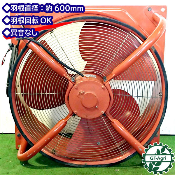  B4g20433 NEPON ネポン 送風機 ① N-35 BLN606Q 200V 加温機 パーツ ファン ハウスカオンキ(農業機械)｜売買されたオークション情報、yahooの商品情報をアーカイブ公開 - オークファン その他