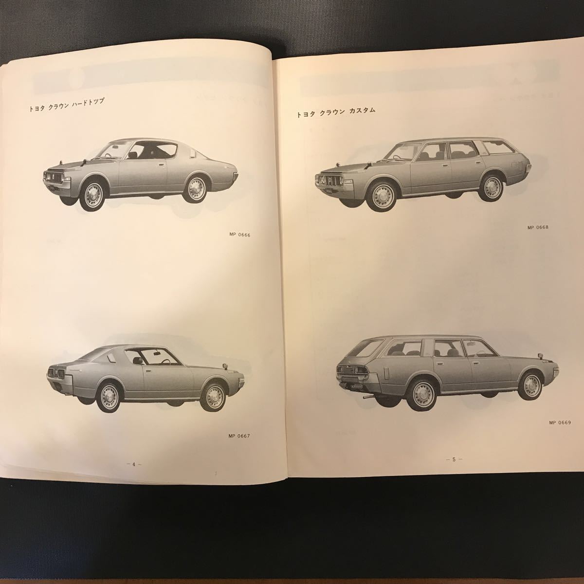 ハードトップ レア物 70s旧車クジラクラウン カタログ クラウン 旧車 