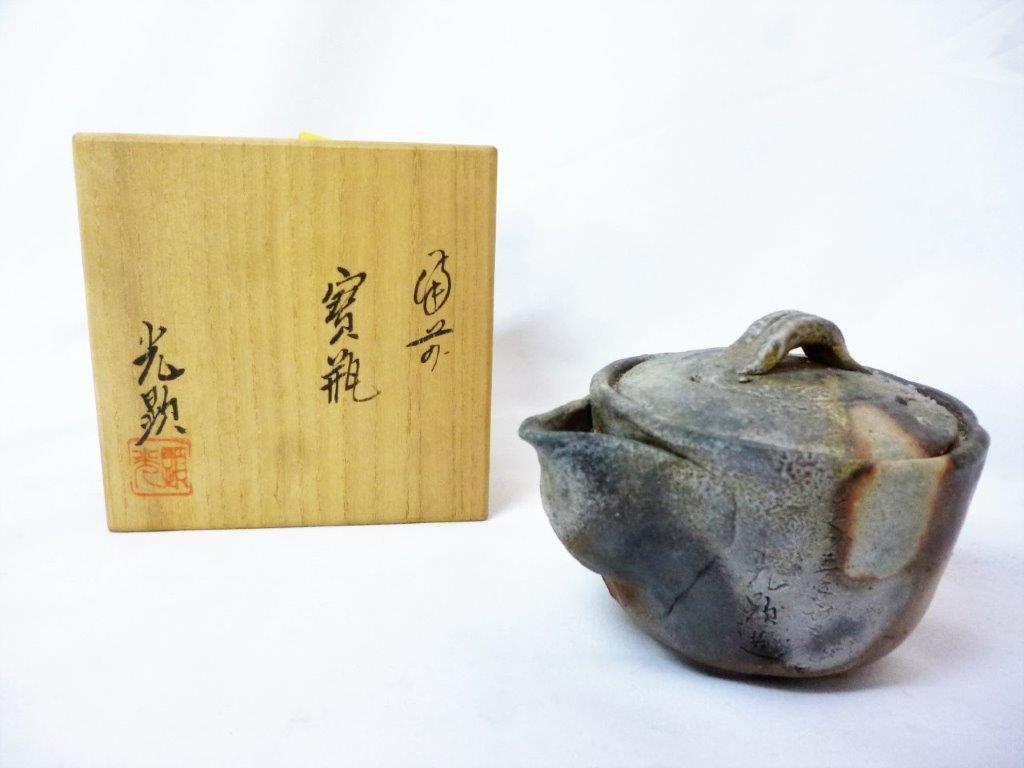 骨董 備前 日幡光顕人 手造 宝瓶 文字入 泡瓶 急須 共箱 煎茶道具 茶器