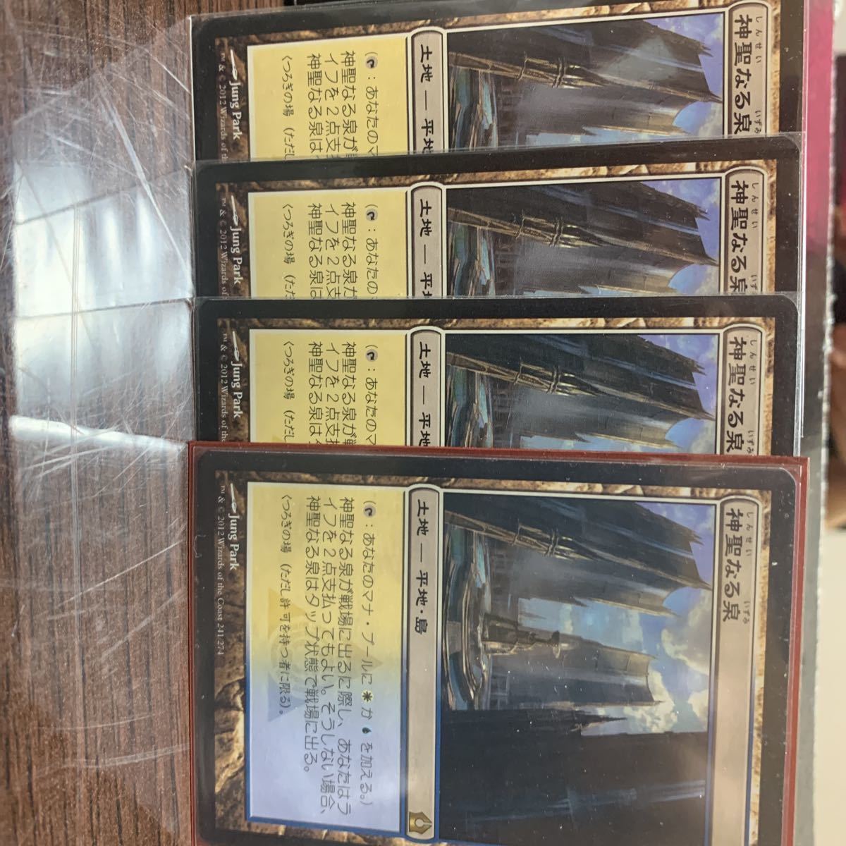 MTG 日本語 神聖なる泉 4枚セット