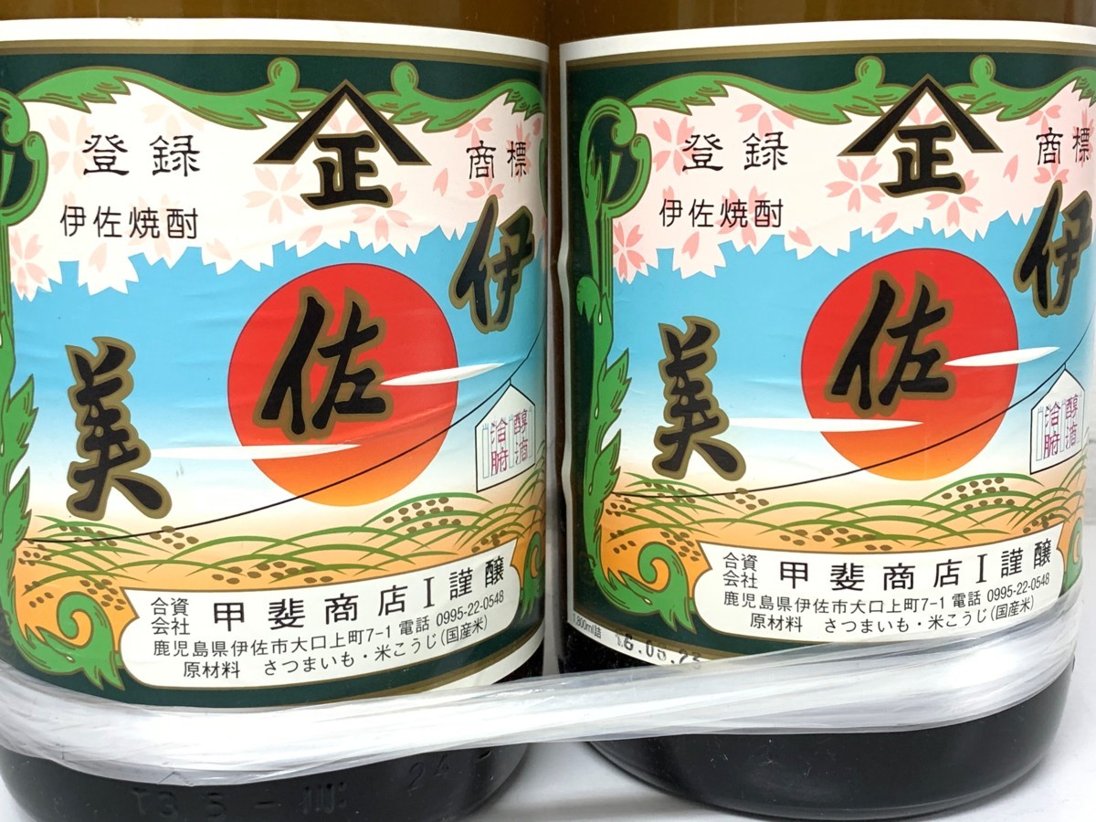 伊佐美 芋焼酎 1800ml 2本セット 送料込・2本セット】伊佐美 甲斐商店