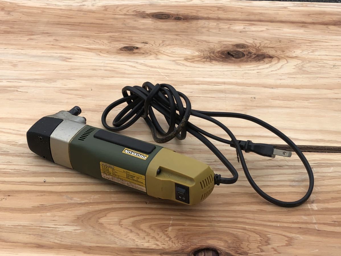 PROXXON ハンディーニブラ　中古