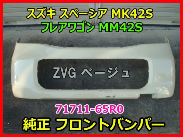 SUZUKI SPACIA スズキ スペーシア DAA-MK42S フレアワゴン MM42S 後期