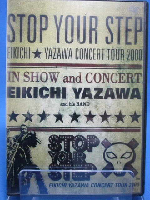 □中古DVD 矢沢永吉 【STOP YOUR STEP】 YOUR STOP STEP 矢沢 □中古DVD 矢沢永吉 【STOP YOUR STEP】 YOUR STOP STEP 矢沢