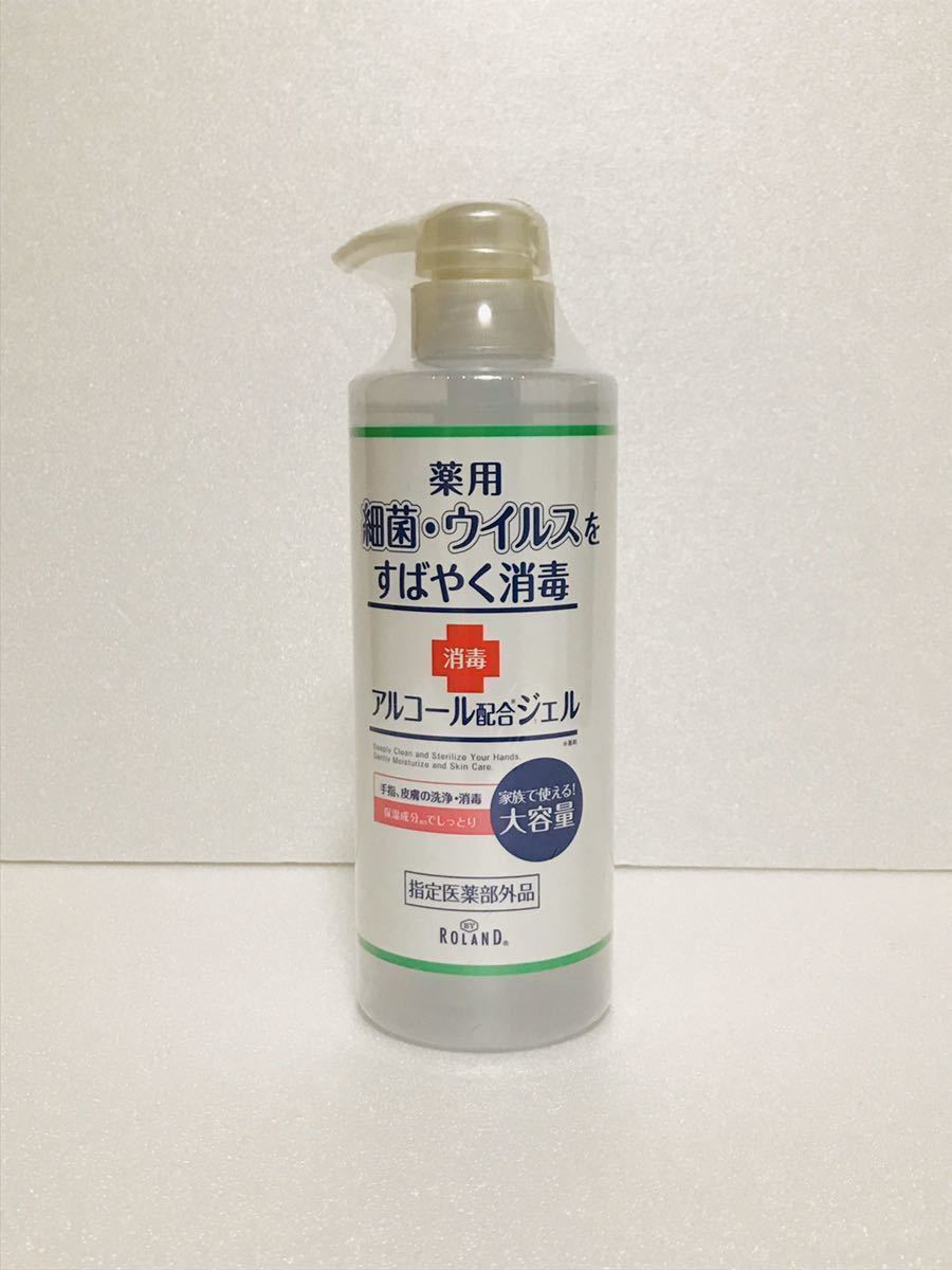 細菌を素早く消毒 薬用 ハンドジェル485mL 大容量 除菌　ウイルス対策　消毒液_1
