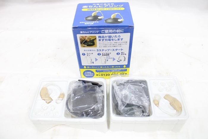 楽ちんヒアリング 充電式 集音器 補聴 両耳セット 未使用◎◇0/