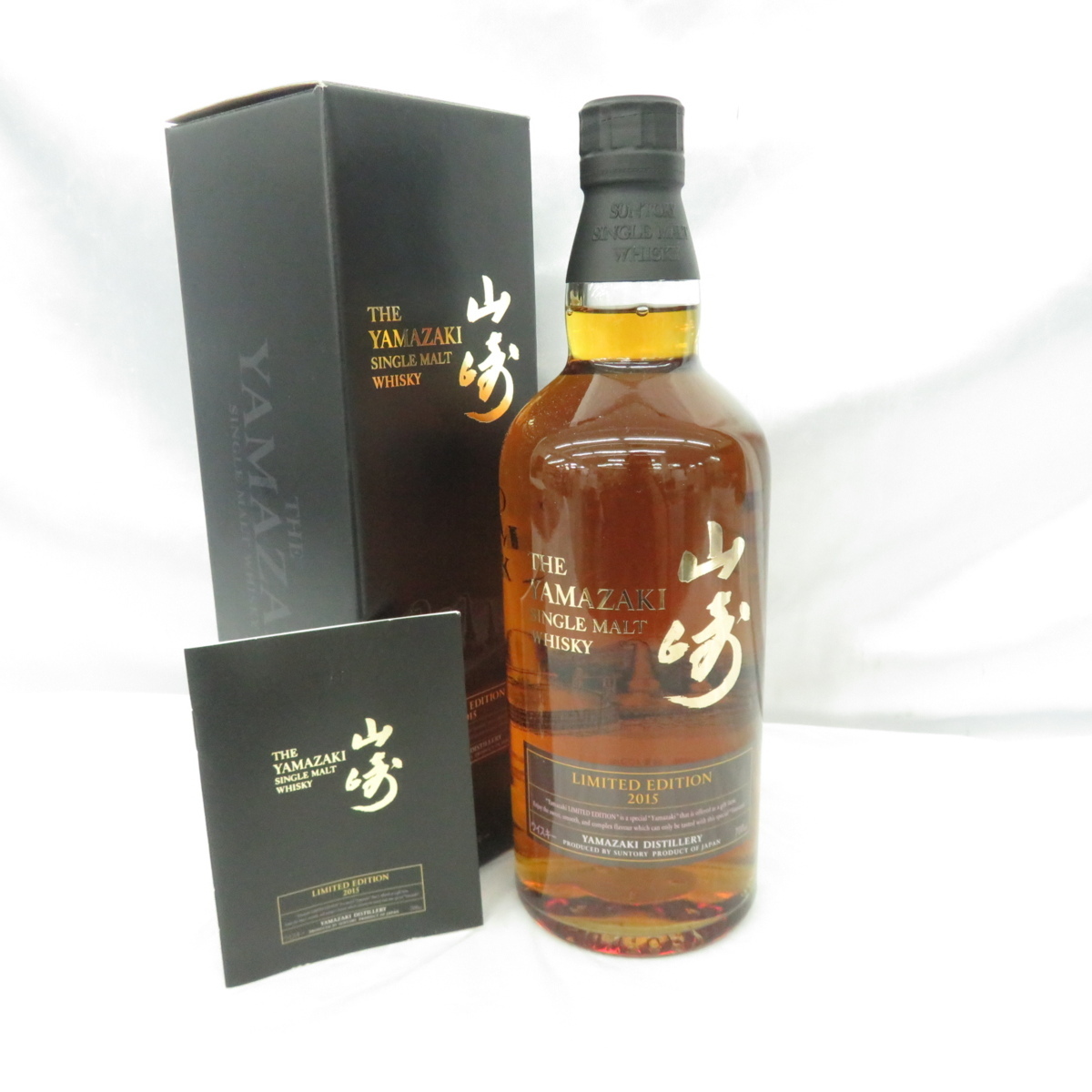 山崎 サントリー SUNTORY リミテッドエディション 700ml リミテッド 