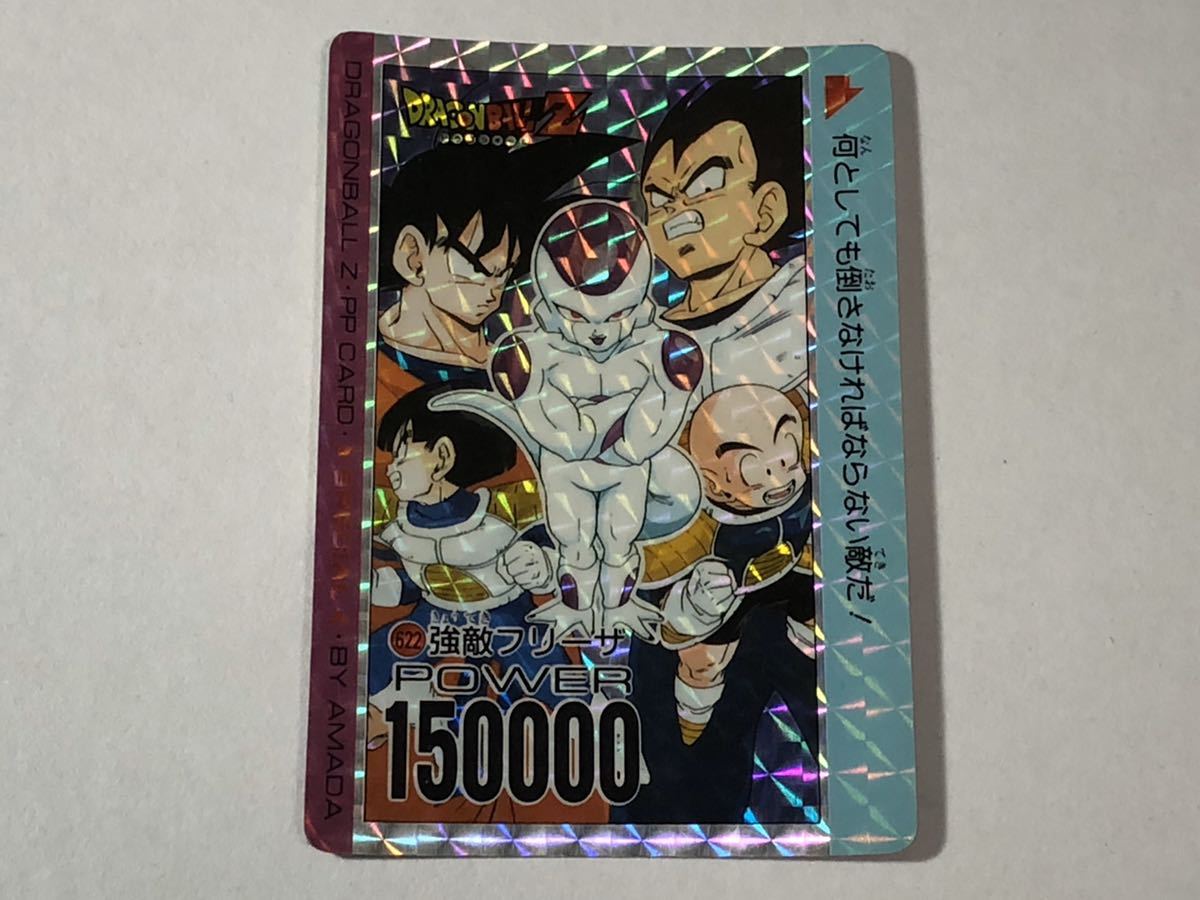 ドラゴンボールZ カード まとめ売り ドラゴンボール カードダス アマダPPカード スペシャル弾 622番 【F95