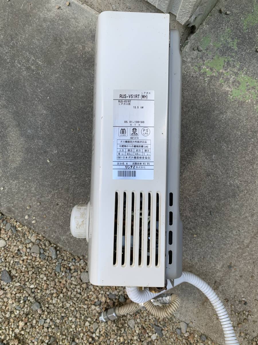 Rinnai RUS-V51RT(WH) LPガス給湯器 中古品