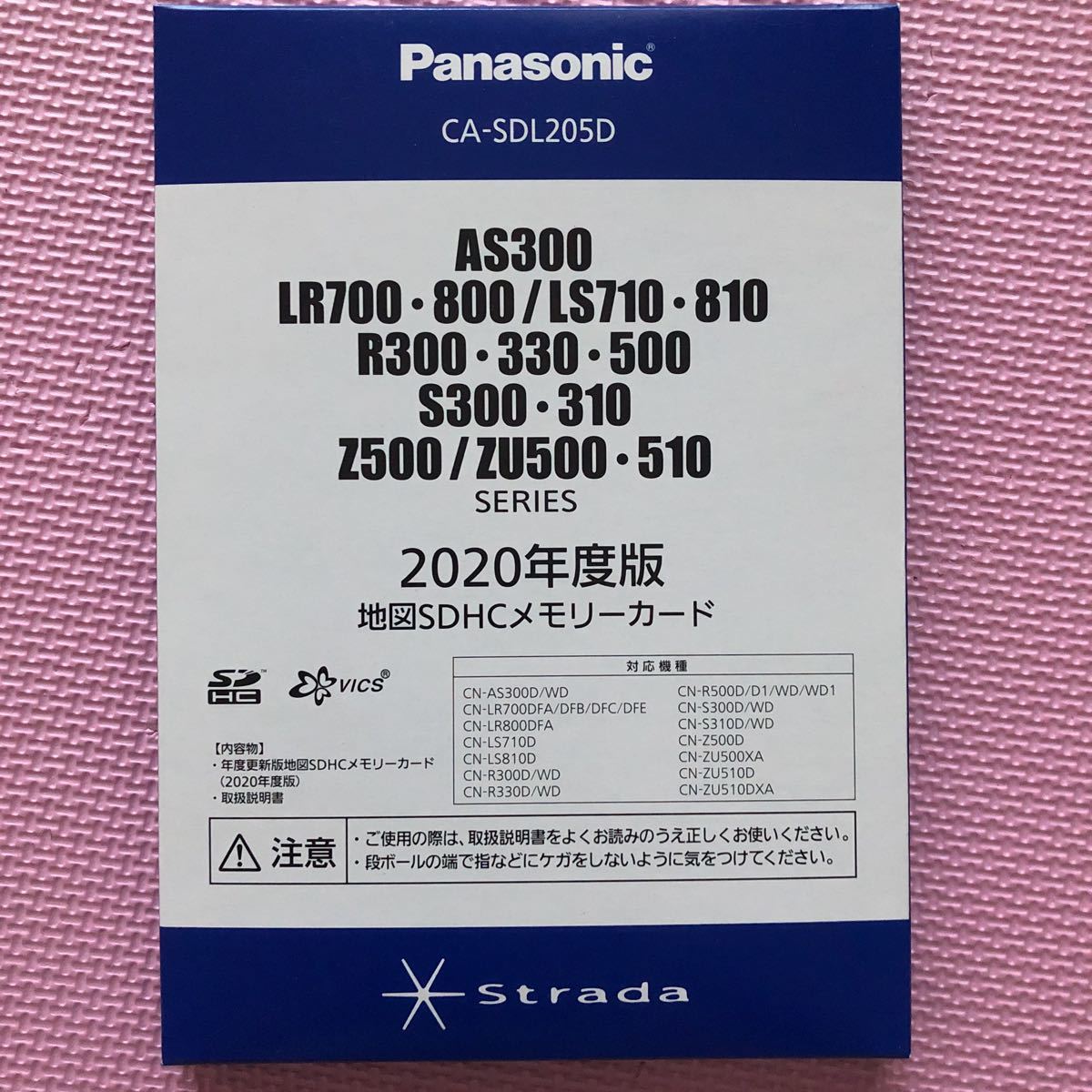 Panasonic カーナビゲーション 年度更新地図 無料地図更新のご案内