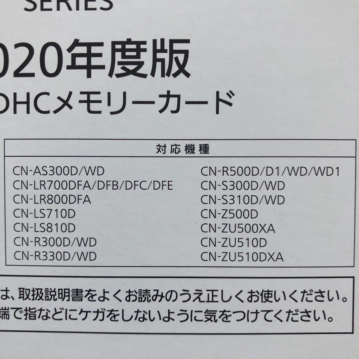 Panasonic カーナビゲーション 年度更新地図 無料地図更新のご案内