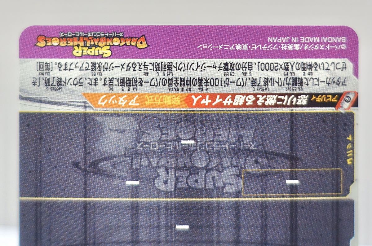 ドラゴンボールヒーローズ 孫悟飯少年期 UM12-SEC3 LC 公式通販
