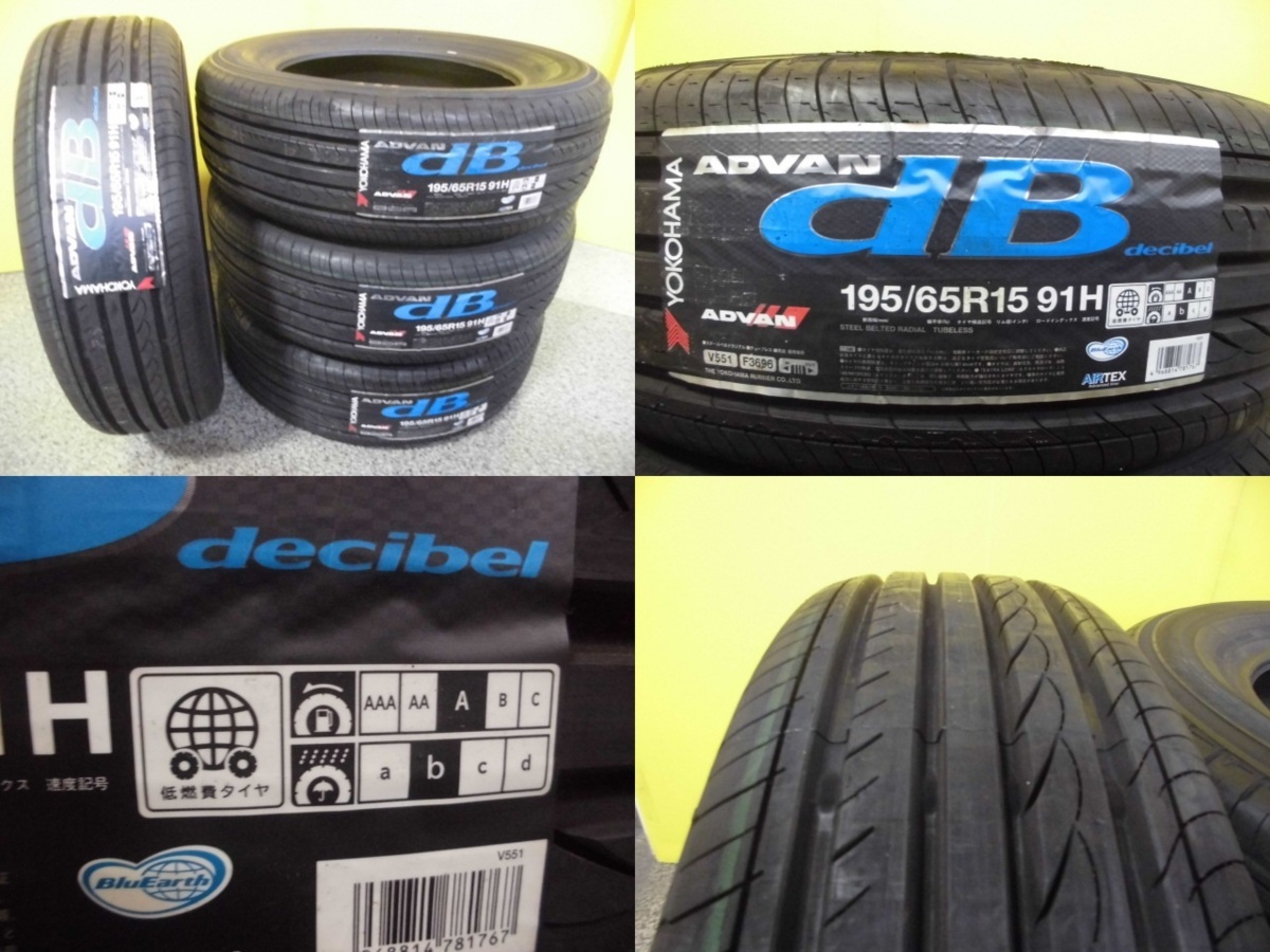 サマータイヤ 195⁄65r15 | 4本セット（ブランドヨコハマ）（車用品｜車