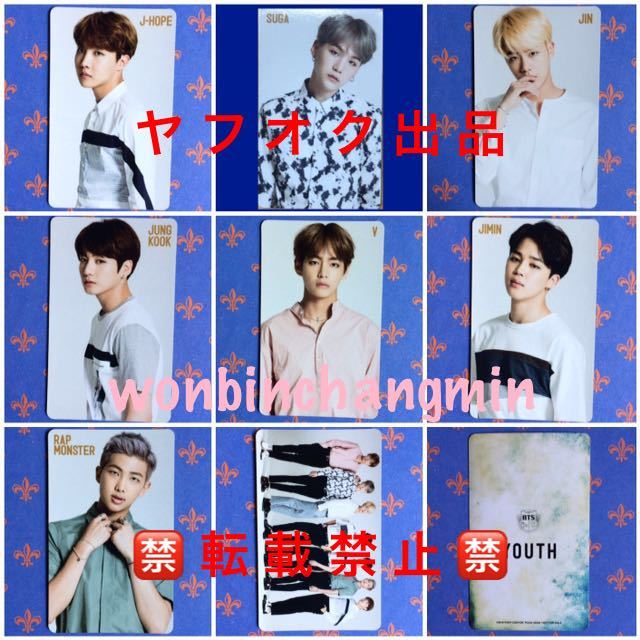 防弾少年団 BTS YOUTH 公式 トレカ コンプリート 防弾少年団 YOUTH