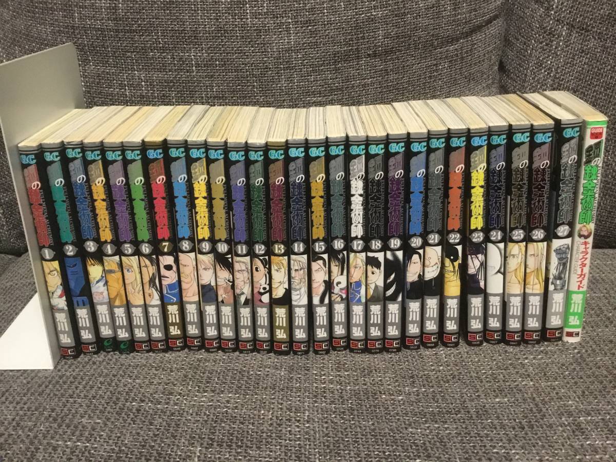 鋼の錬金術師全27巻 全巻完結セット キャラクターガイド 全巻セット 売買されたオークション情報 Yahooの商品情報をアーカイブ公開 オークファン Aucfan Com