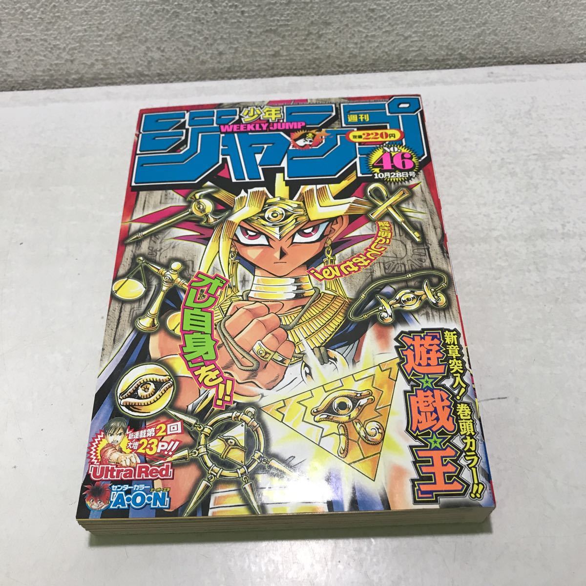 週刊少年ジャンプ | - 週刊少年ジャンプ2002年表紙一覧 週刊少年 月刊