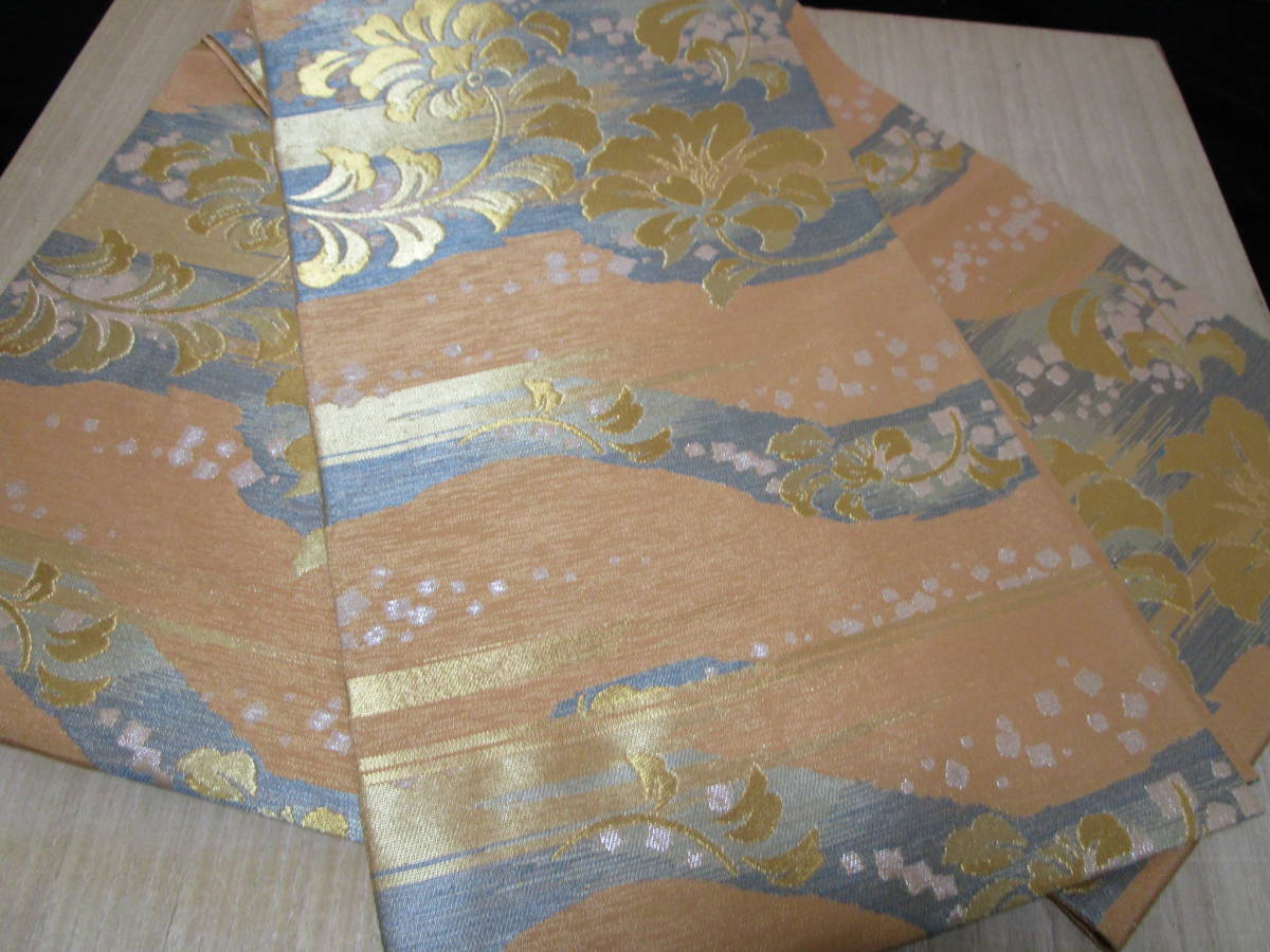 ◆一生モノの名品を是非！◆西陣織屈指の名門ブランド『川島織物』謹製　上質で柔らかな帯地に金彩加工の流水花文様が美しい仕上がり◆