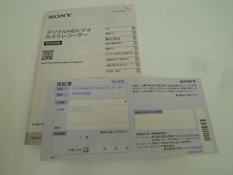SONY HDR-CX390 デジタルビデオカメラ ハンディカム 箱 取説つき