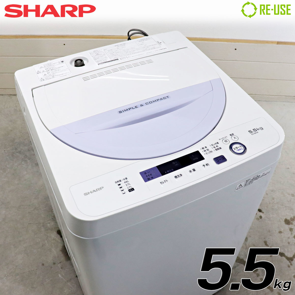 SHARP ☆超美品☆ ES-GE5F 5.5kg 洗濯機