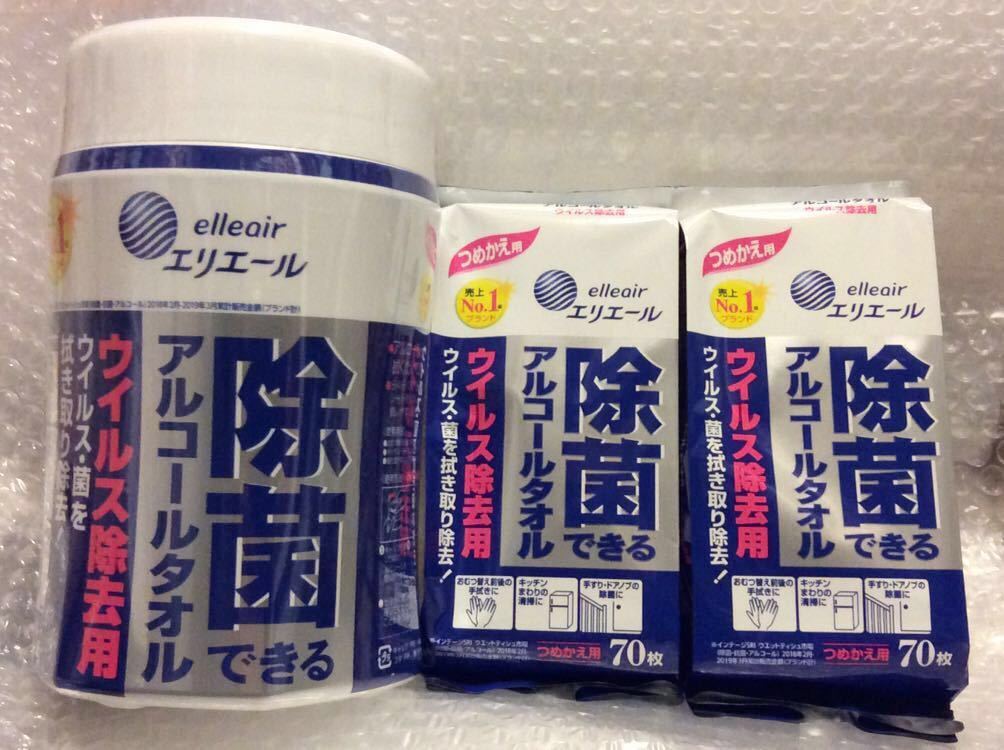 【送料無料】エリエール 除菌できるアルコールタオル 80枚入本体1個　つめかえ用 70枚×2袋 除菌ウェットティッシュ 大王製紙