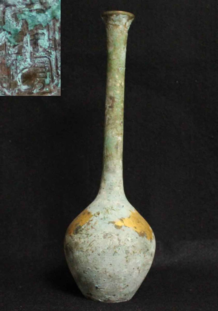 銅花器070]◇青銅花瓶 金彩 一輪挿し 峰雲◇在銘 30cm Yahoo
