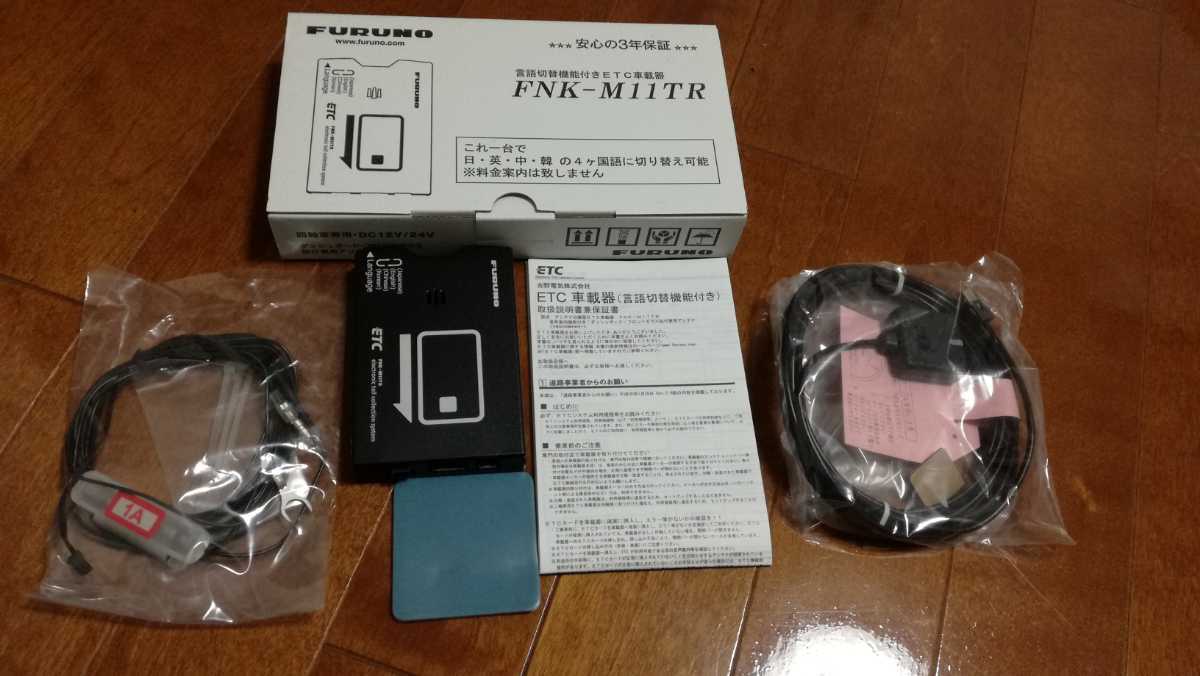 FNK-M11TR ETC 言語切替機能付きETC車載器 ETC2.0⁄ETC車載器