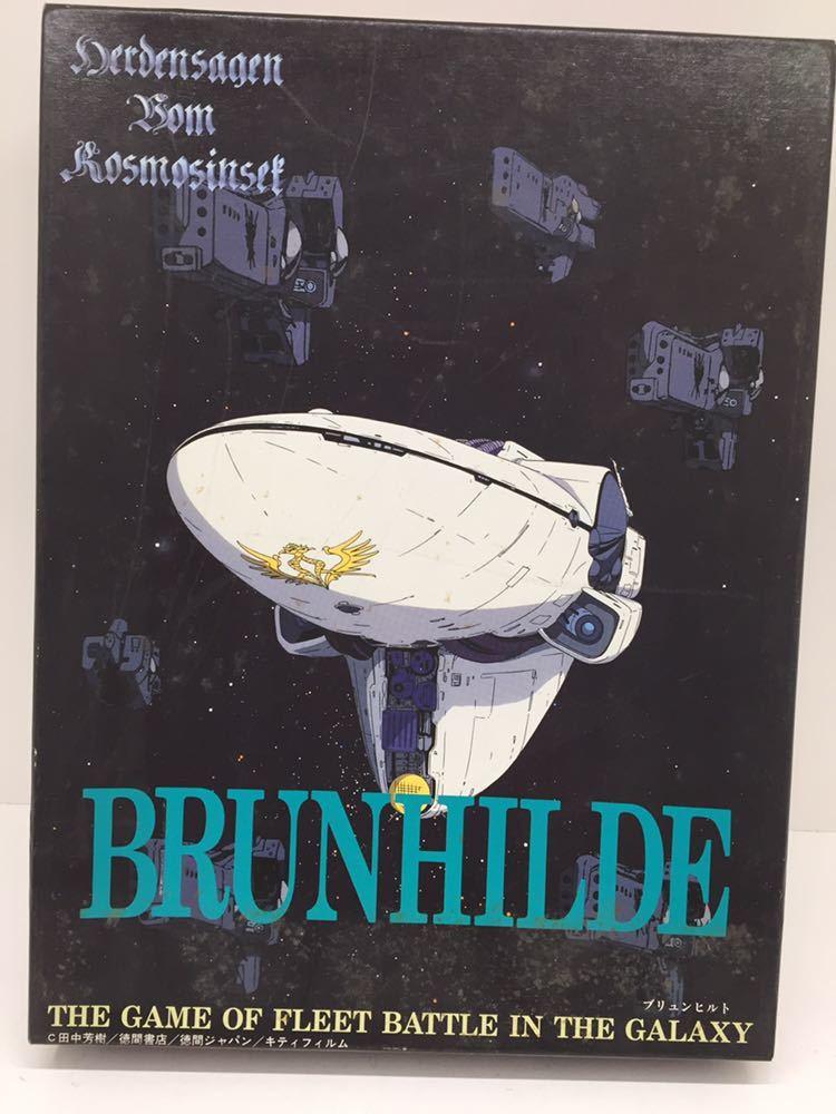お得，最新作 ツクダホビー BRUNHILDE ブリュンヒルト HG-083 銀河英雄伝説シリーズ(ウォーゲーム)｜売買されたオークション情報、yahooの商品情報をアーカイブ公開 - オークファン ウォーゲーム