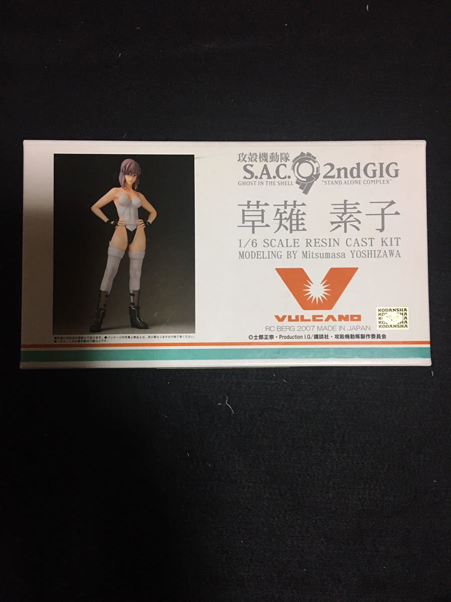 攻殻機動隊 S.A.C.2nd GIG 草薙素子 ガレージキット 吉沢光正