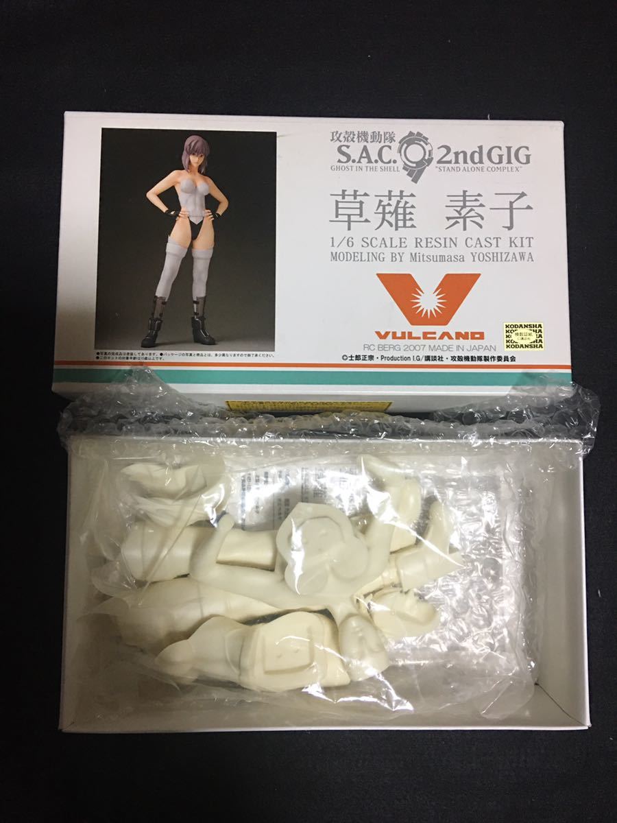 攻殻機動隊 S.A.C.2nd GIG 草薙素子 ガレージキット 吉沢光正