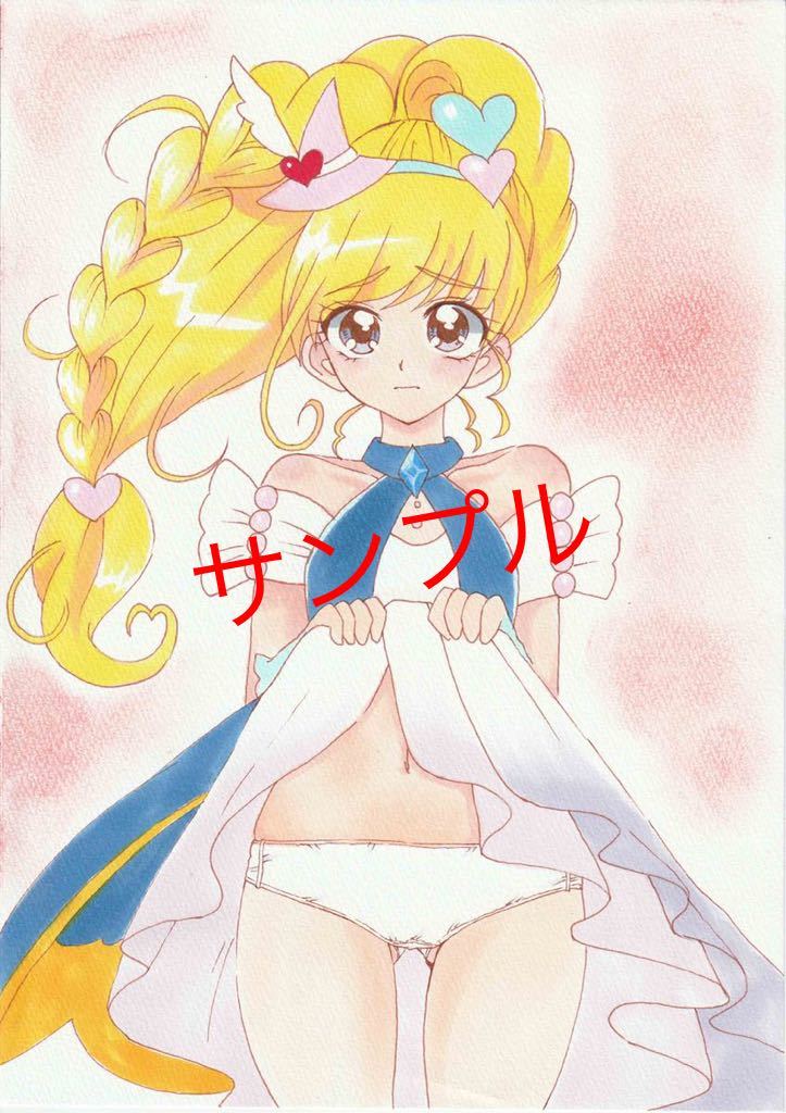 手描きイラスト 同人 A4 キラキラ☆プリキュアアラモード キラ星シエル