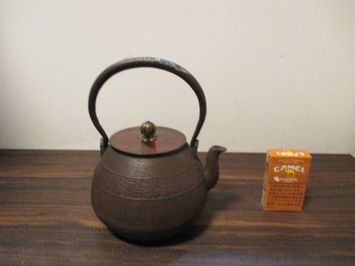 FH538「鉄瓶 約20*20*20cm」茶道具茶道中国煎茶茶器鉄器 茶器 茶道具