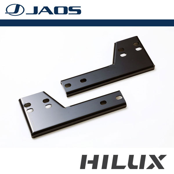 ハイラックス リヤ JAOS バンパーダウンブラケット GUN125 ⁄ 品