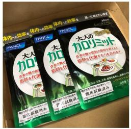 ファンケル 大人のカロリミット 30日分 120錠 3袋 計90日分 健康食品