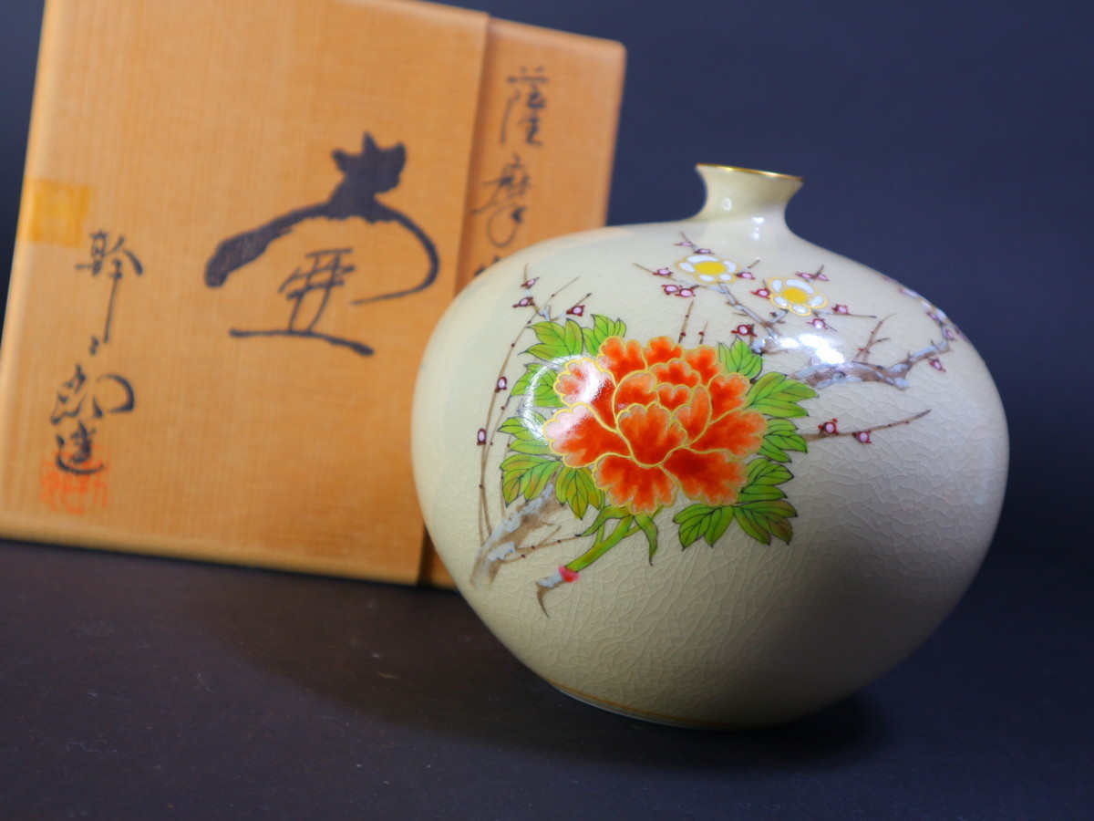 2026年最新Yahoo!オークション 薩摩焼 -薩摩焼 荒木の中古品・新品・未