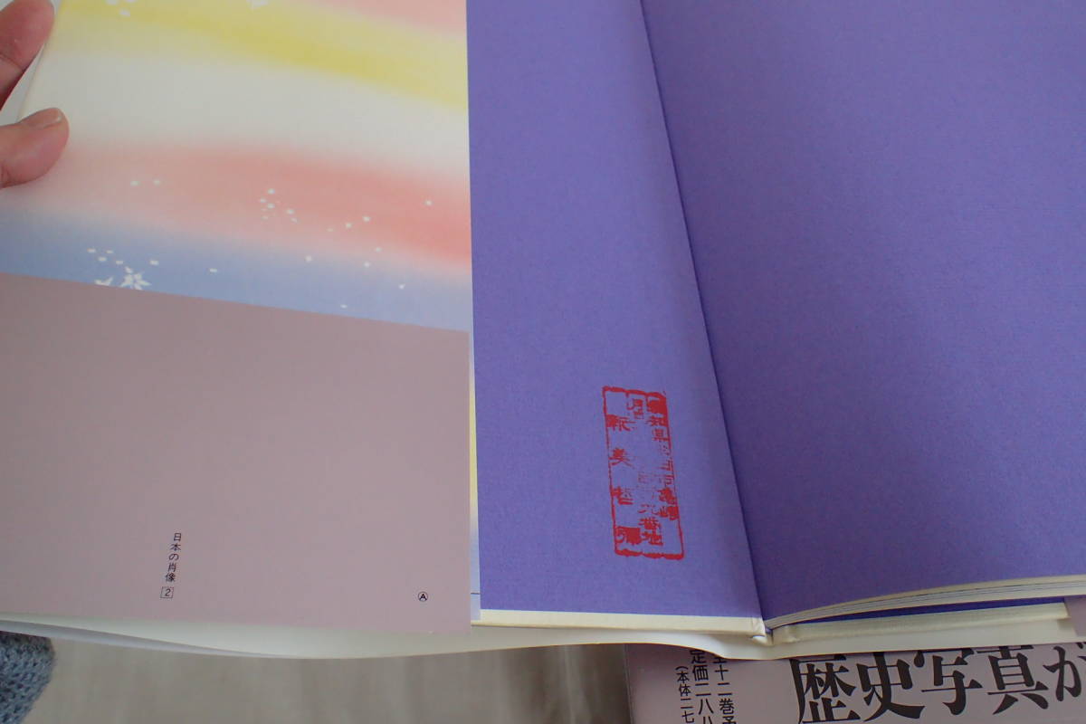 P145サ☆「日本の肖像」旧皇族華族秘蔵アルバム 全12巻セット 毎日