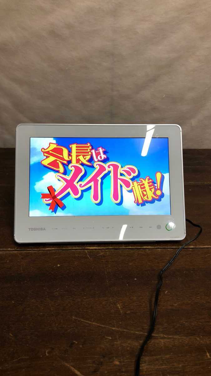 閉店特価価格 【動作品】TOSHIBA 東芝〉 防水ポータブルBDプレーヤー