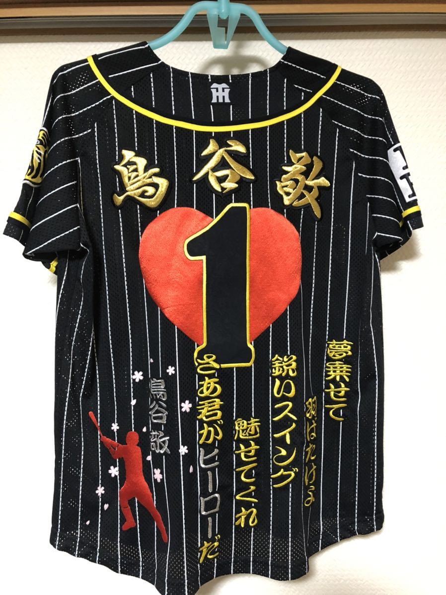  阪神タイガース 鳥谷敬 ユニフォーム 刺繍ワッペン 応援 グッズ 背番号 1(応援ユニフォーム、ウエア)｜売買されたオークション情報、yahooの商品情報をアーカイブ公開 - オークファン 応援ユニフォーム、ウエア