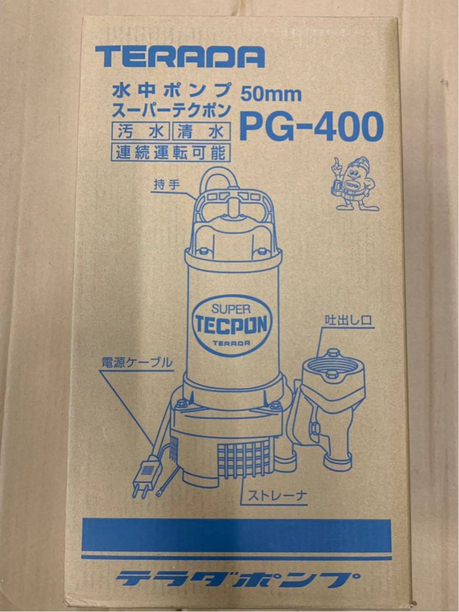 水中ポンプ 水中スーパーテクポン 汚水用水中ポンプ(軽量樹脂水中 