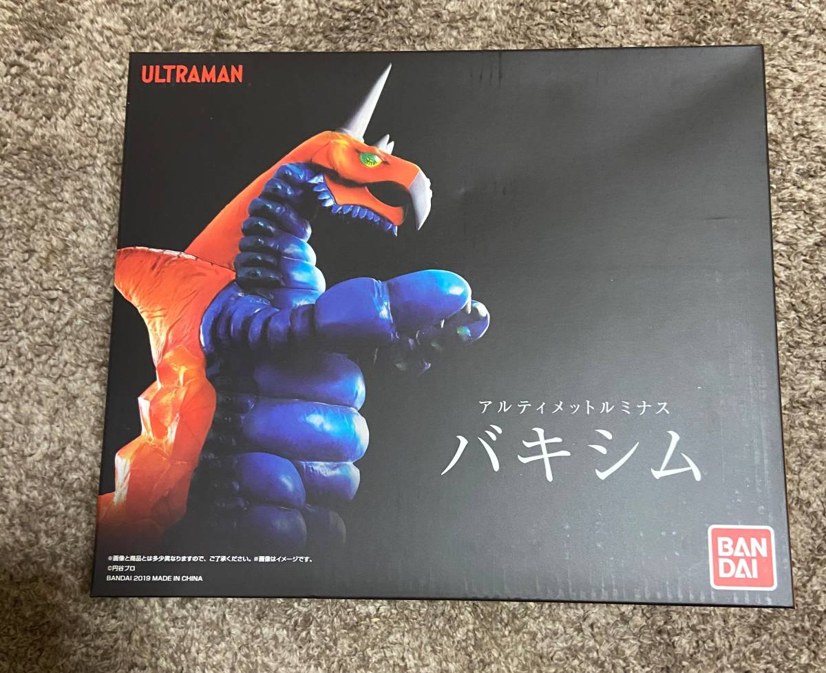 アルティメットルミナス バキシム ウルトラマン 抽選販売 