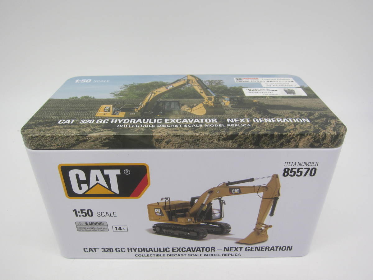 ケンクラフト 1/50 ハイラインシリーズ Cat 320 バックホウ 移動式