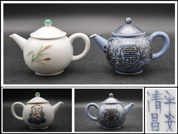 平安清昌 Sazen Tea 金彩花鳥紋後手急須 急須 後手急須 の落札相場