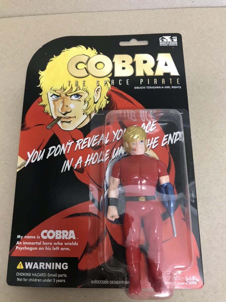 ゴッコ堂 スペース コブラ ソフビ COBRA GOCCODO 寺沢武一 サイコガン