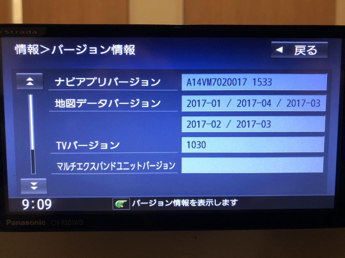 Panasonic CN-RS01WD パナソニック ストラーダ 2017年度版地図 価格